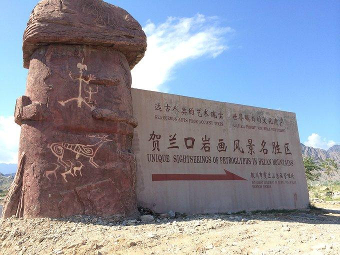 宁夏旅游攻略 |影视城、漫葡小镇、岩画、沙漠，一个去了就不想走的地方