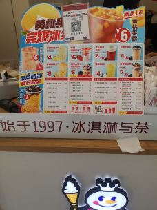 蜜雪冰城(中正天街店)-太原-仔细仔细再仔细