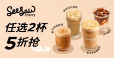 Seesaw咖啡(深圳万象天地店)-深圳