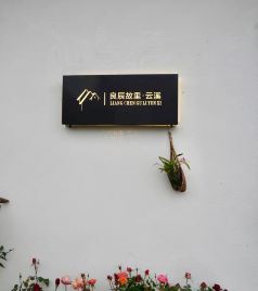 良口镇游记图文-一起踏青吧