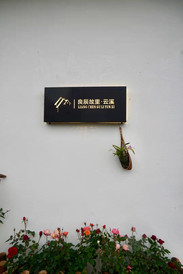 从化区游记图片] 一起踏青吧