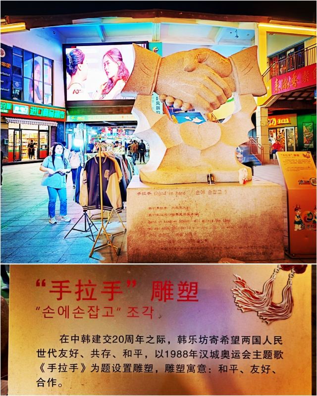 韩乐坊旅行图片 13