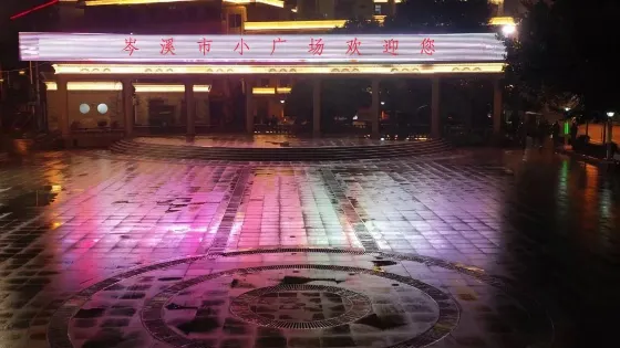 小廣場