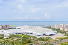 海南国际会议展览中心-海口