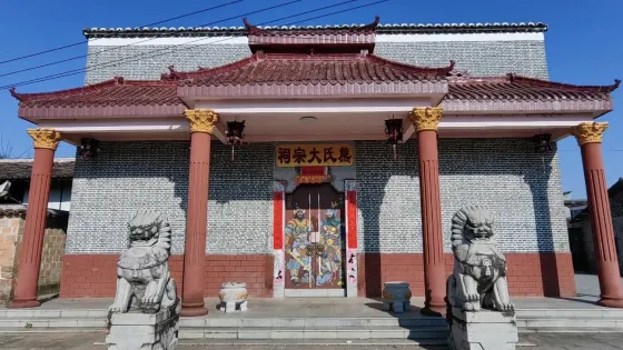 石門村熊氏大祠堂