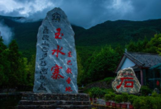 玉水寨景点图片