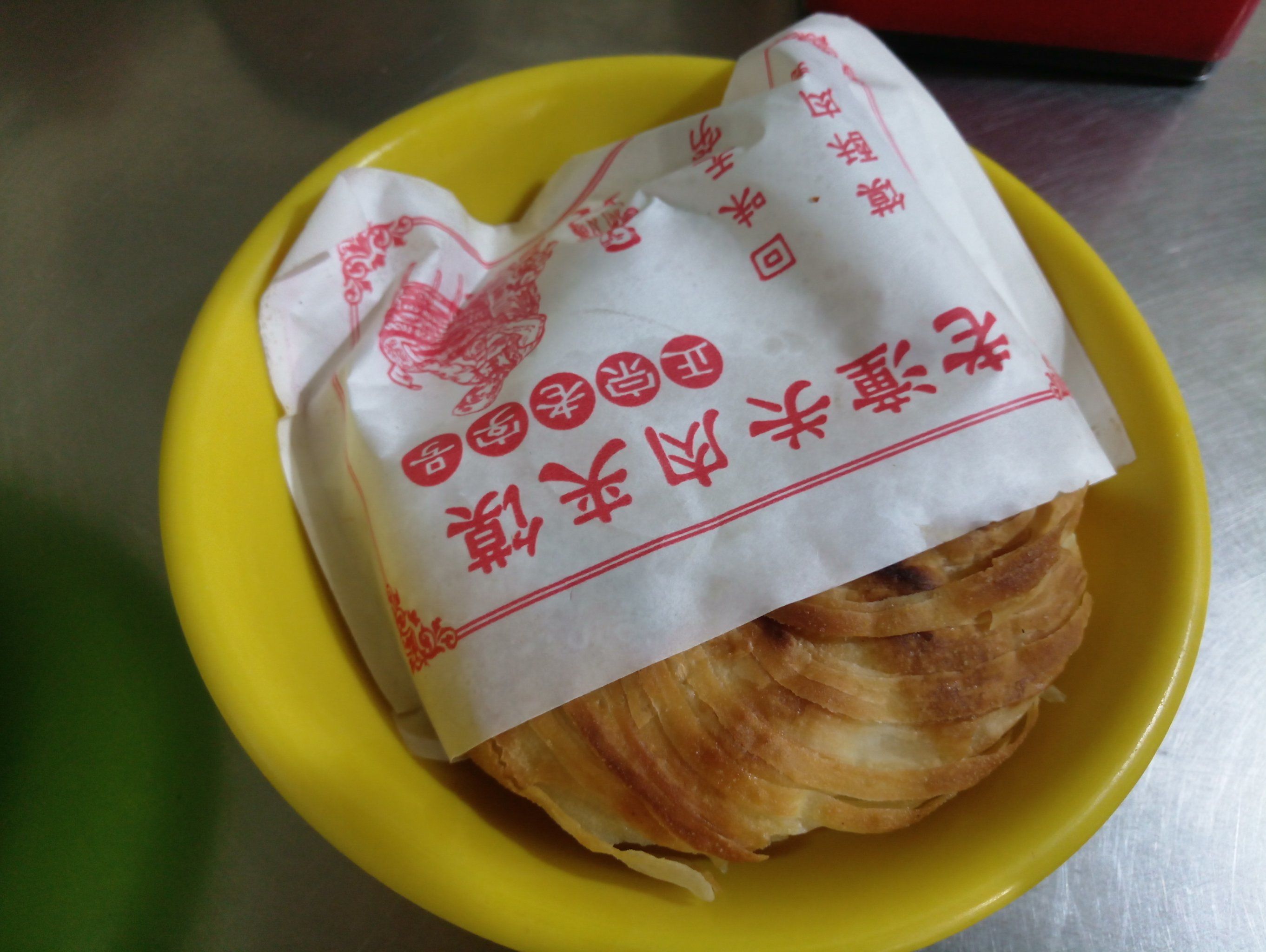 黄氏大面皮老店