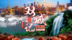 四川游记图片] 海螺沟景区面向川渝高校开展“校旅融合 双创发展”系列活动