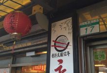 永康牛肉面美食图片