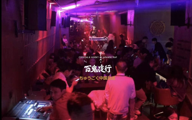 重庆酒吧大全|山城最酷的日式威士忌酒吧
