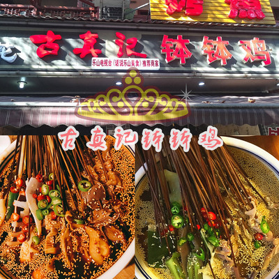 不看会后悔的【乐山】美食一日游攻略