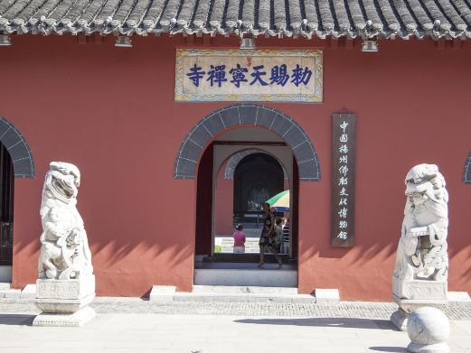 中国扬州佛教文化博物馆