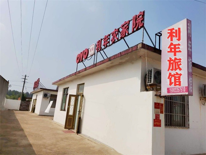 秦皇島南戴河利年農家院，海鮮實惠還安靜，非要去北戴河擠啥。