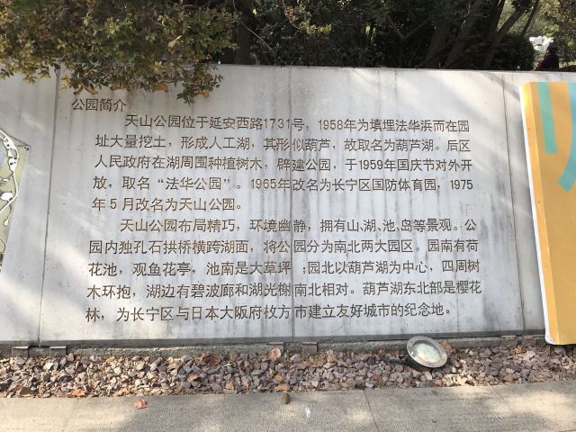天山公园旅行图片 2
