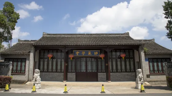 如皋市博物館
