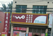 葛岗镇文化广场景点图片