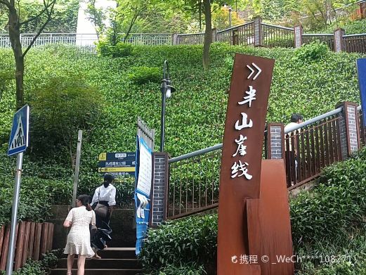 半山崖线