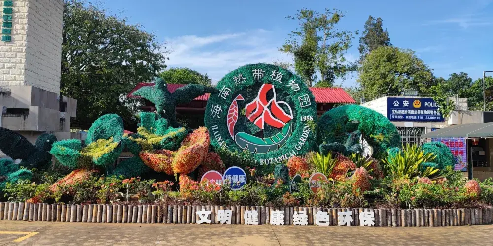 永安旅遊