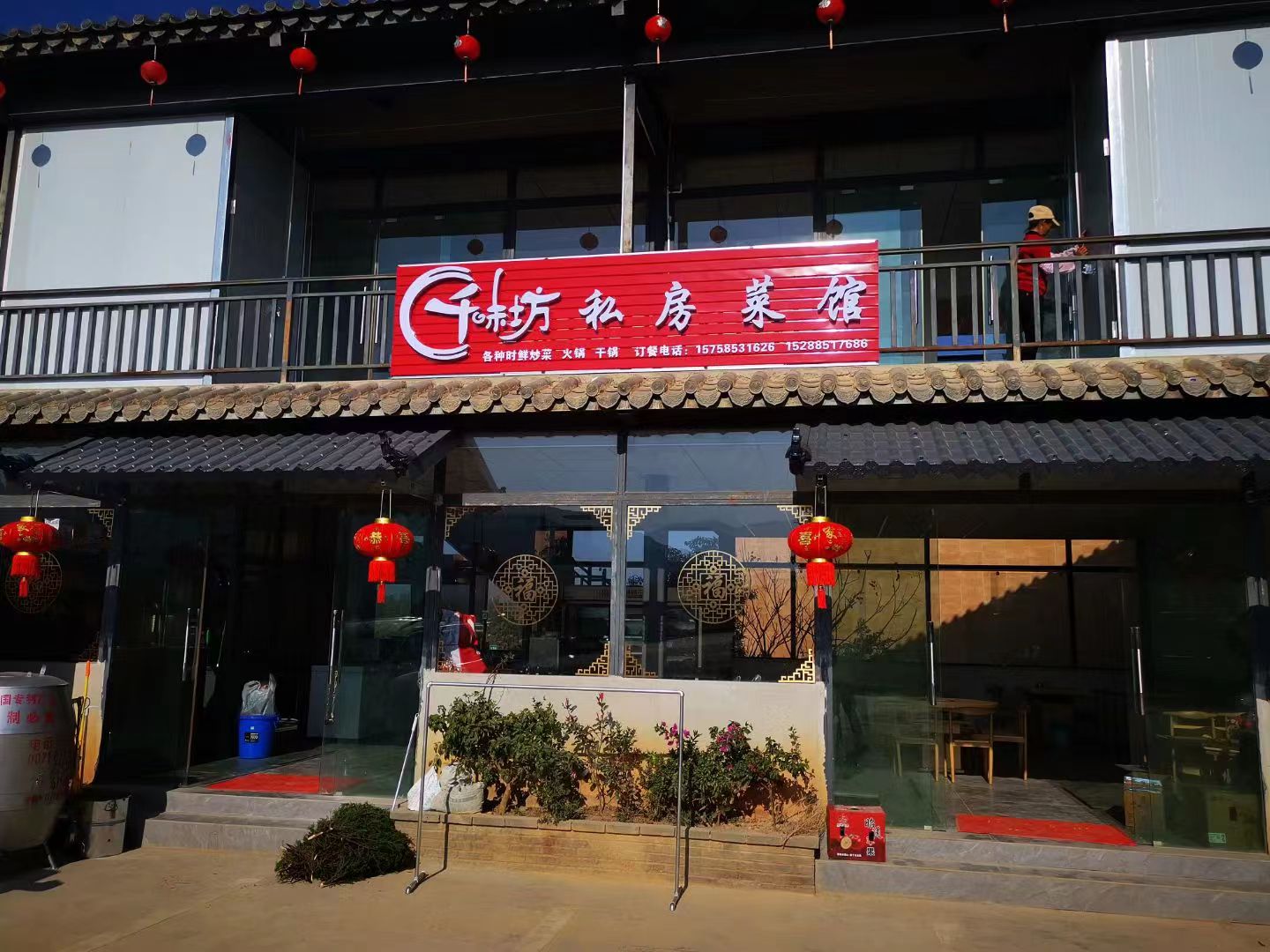 千味坊私房菜馆餐厅图片