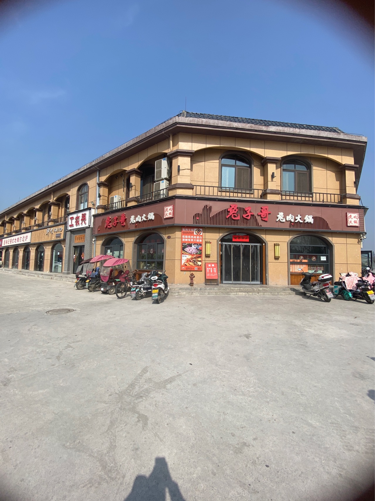 兔子哥兔肉火锅