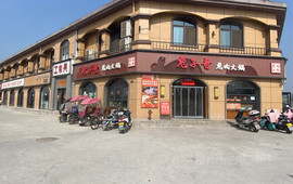 兔子哥兔肉火锅