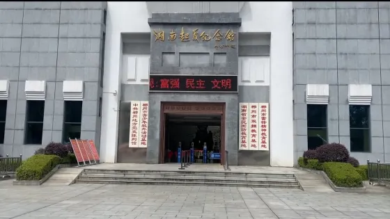 東塔公園-湘南起義紀念館