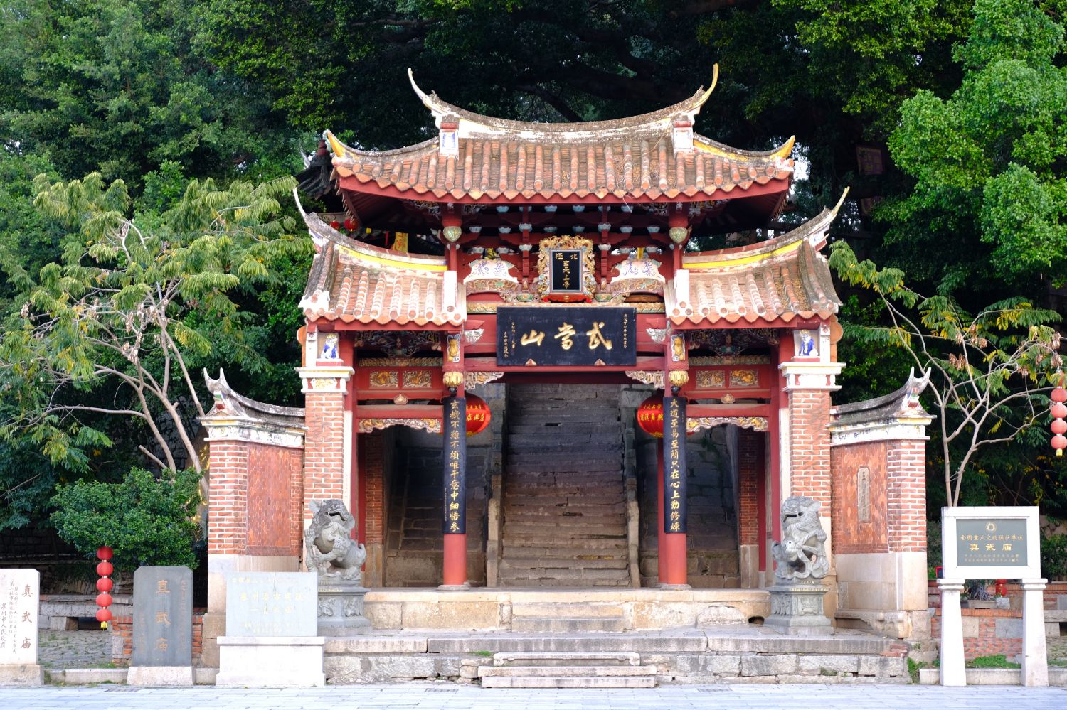 武当山