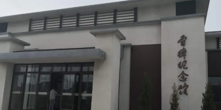 鐵嶺雷鋒紀念館