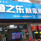 鱼之乐酸菜鱼