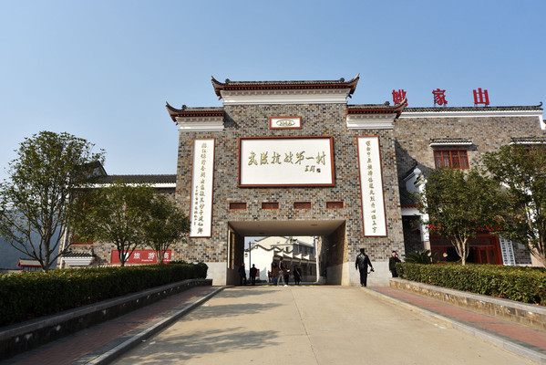 花木兰故里有位开国女将军,武汉抗战第一村,寻找新四军致胜密码