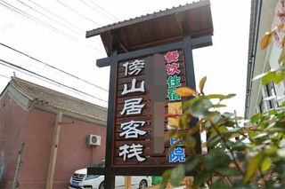 带着吃货逛怀柔,响水湖傍山居客栈烤虹鳟鱼鲜美无比!美食受青睐