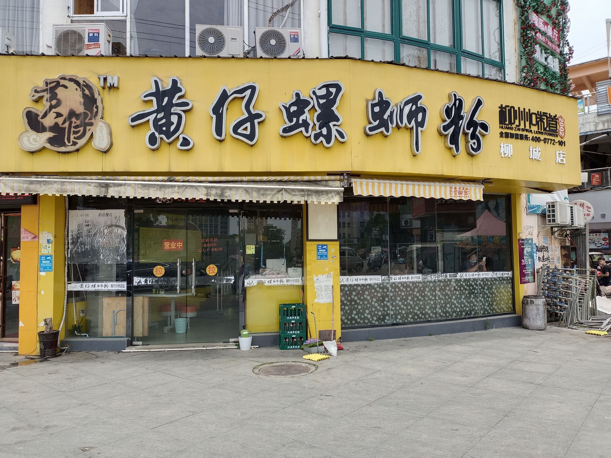 黄仔螺蛳粉(柳城金时代店)
