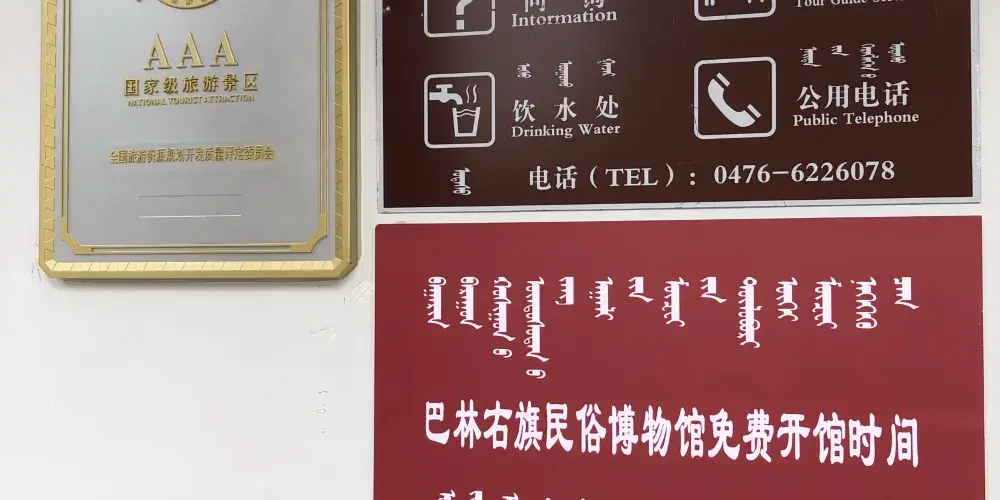 永安旅遊