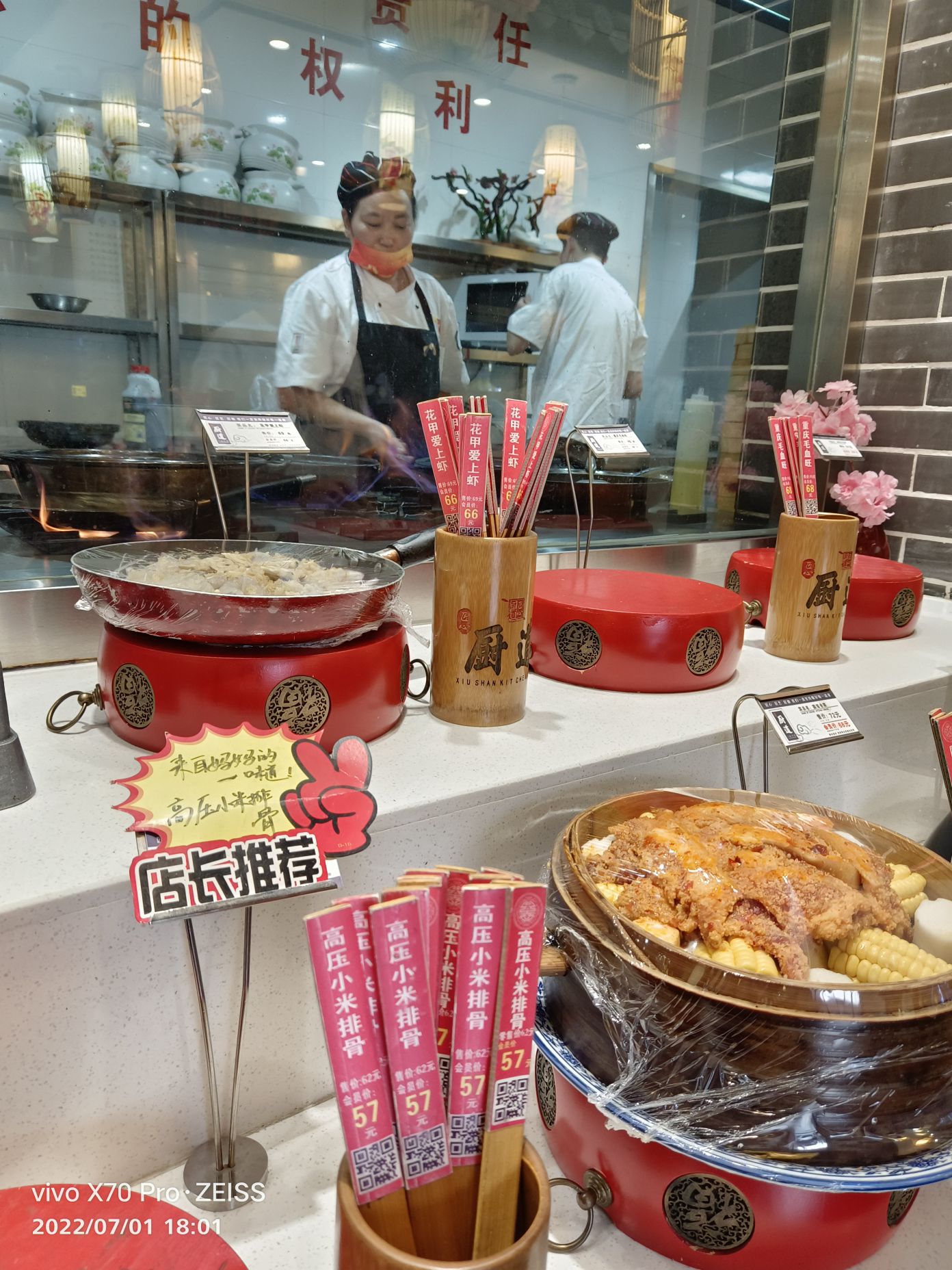 厨道口味菜馆(秀山店)餐厅图片