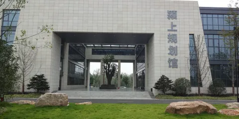 潁上規劃館