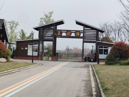 花间塘乡村旅游风情区