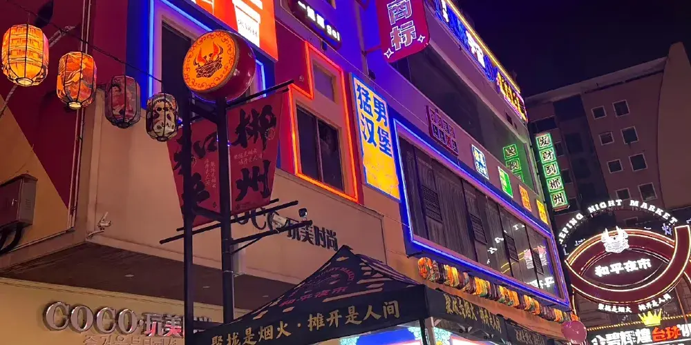 永安旅遊
