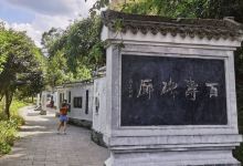 百寿岩景点图片
