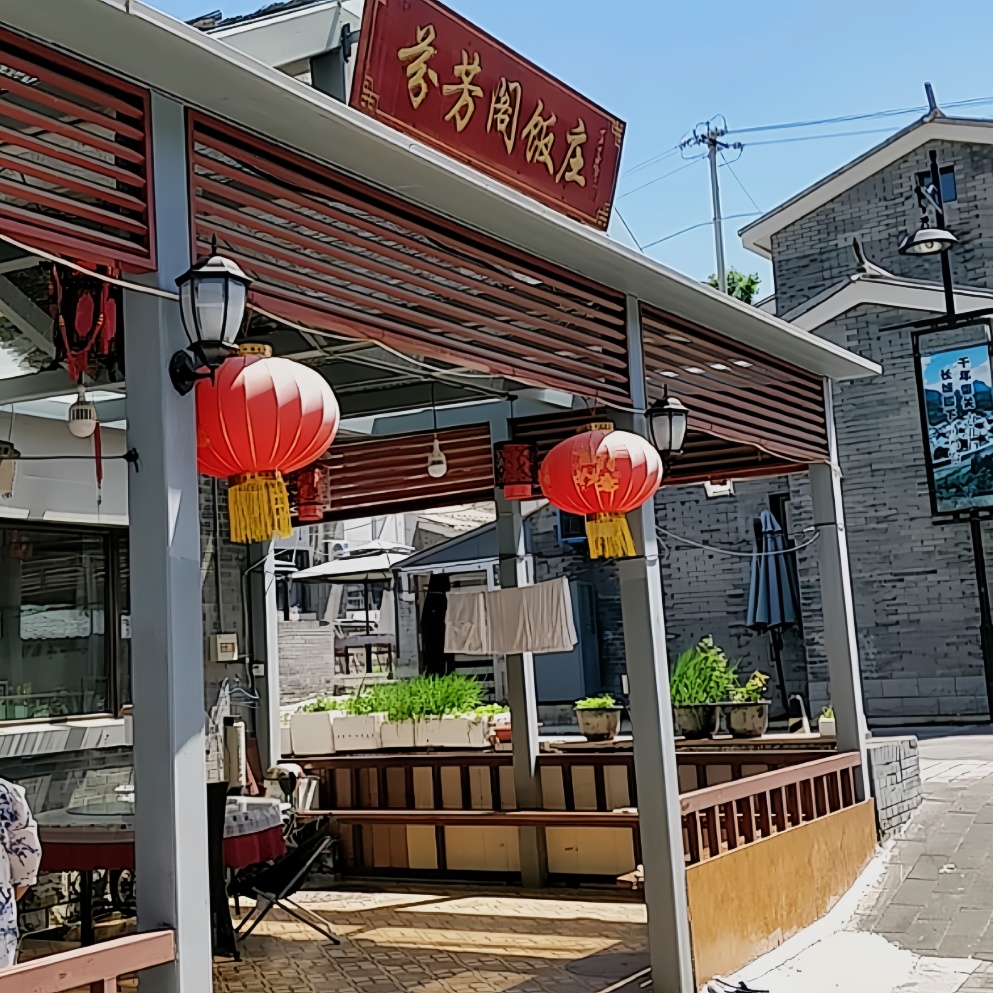 北京司马台长城芬芳阁客栈