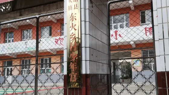 長治縣西火鎮東火鄉村少年宮