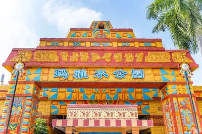 深圳玛雅海滩水公园