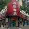 渔梁春天(开化店)