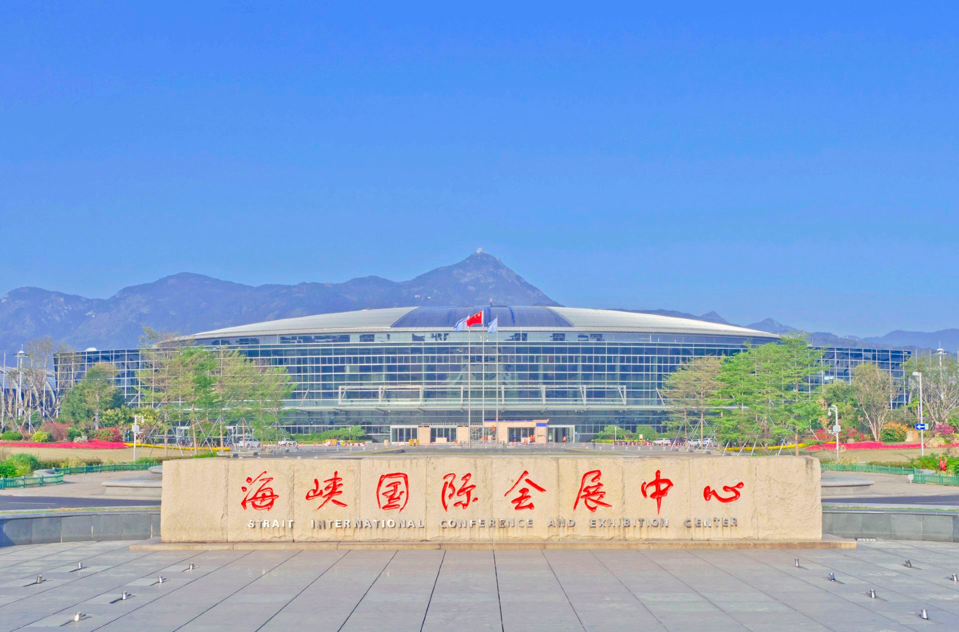 福州海峡国际会展中心