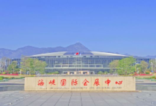 福州海峡国际会展中心景点图片