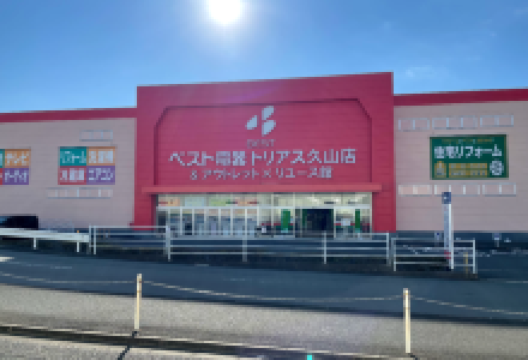 Best电器（Torius久山店）购物图片