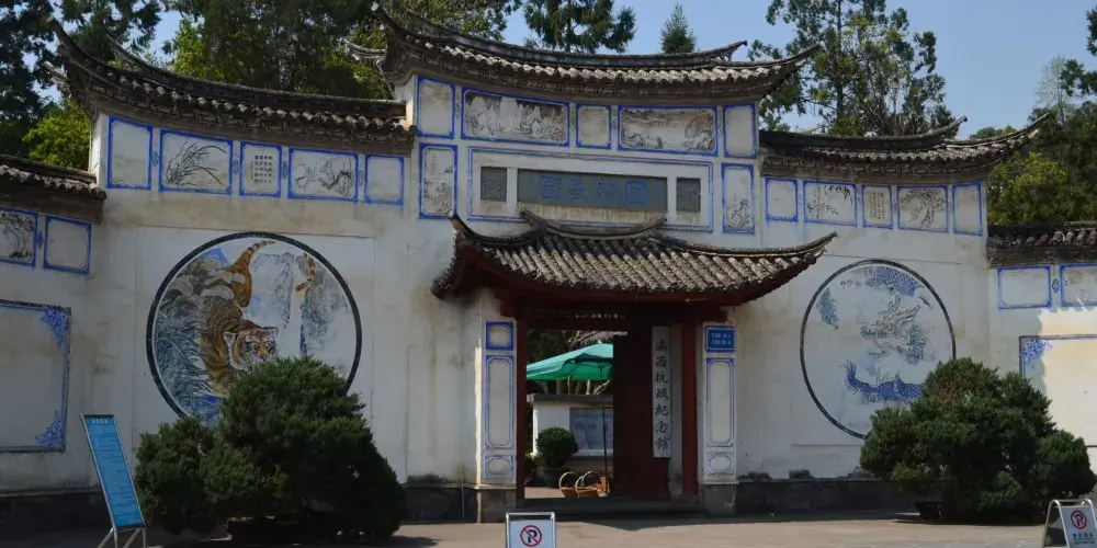 永安旅遊