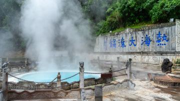 熱海大滾鍋