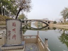 赵州桥景区古桥展览馆-赵县-第二号爱人
