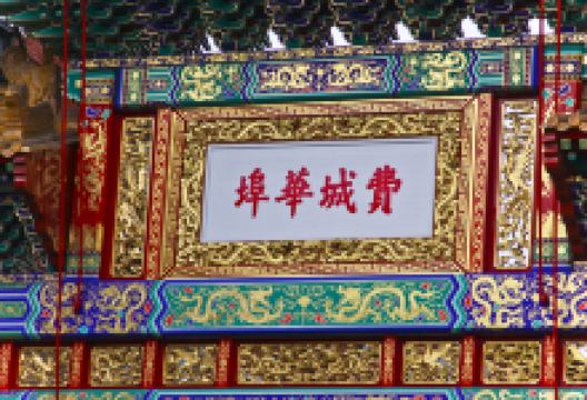 中国艺库当代艺术中心景点图片