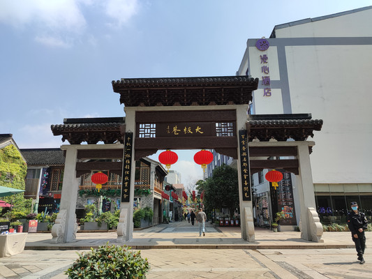江苏南京熙南里大板巷游记